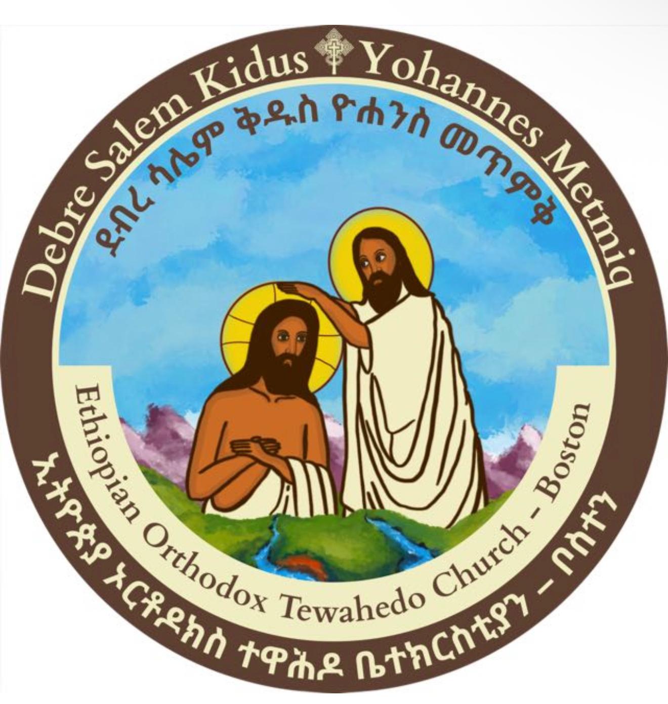 Debre Salem St. John The Baptist parish logo
